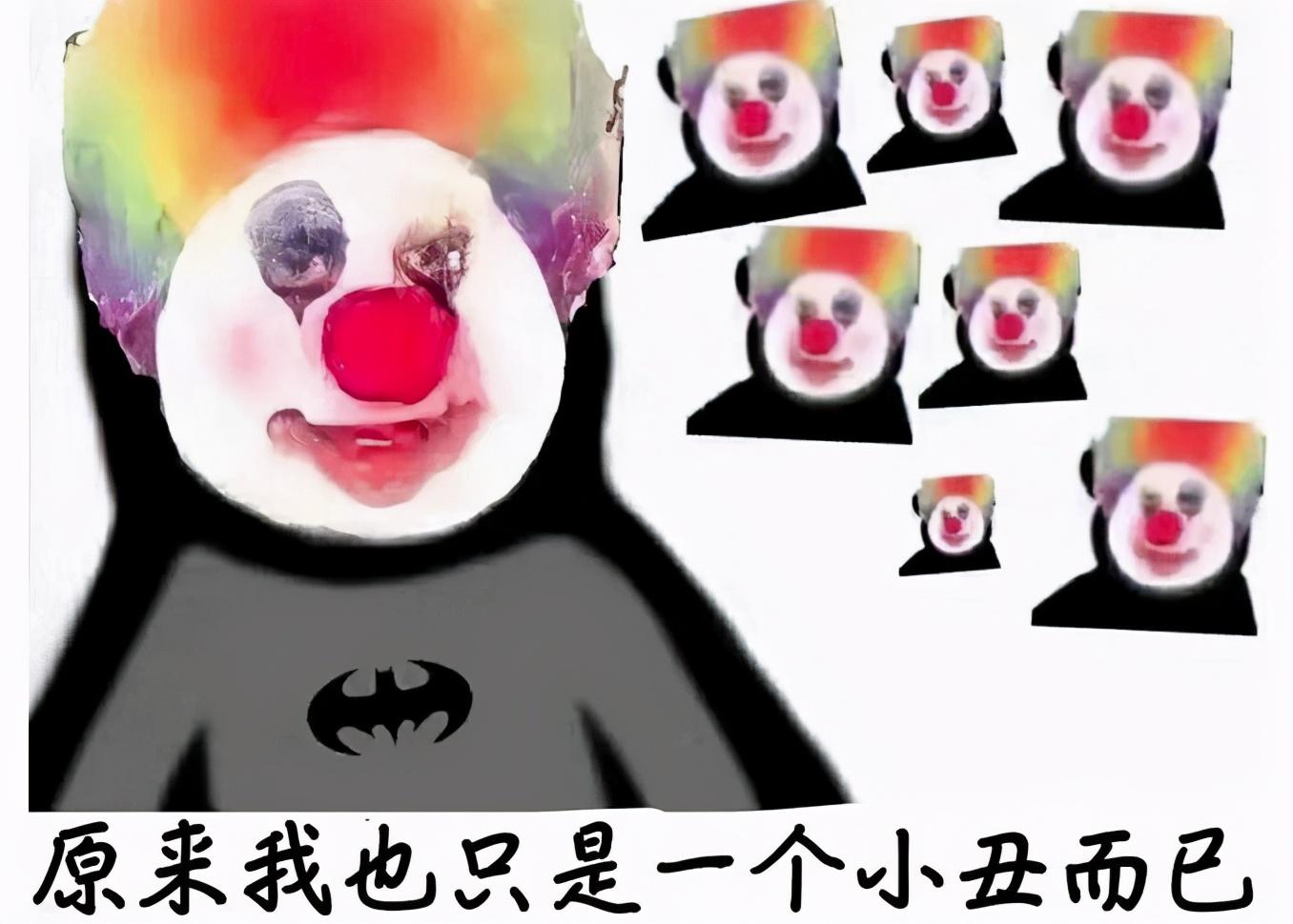 细思极恐的小丑梗背后竟然隐藏可怕的七原罪