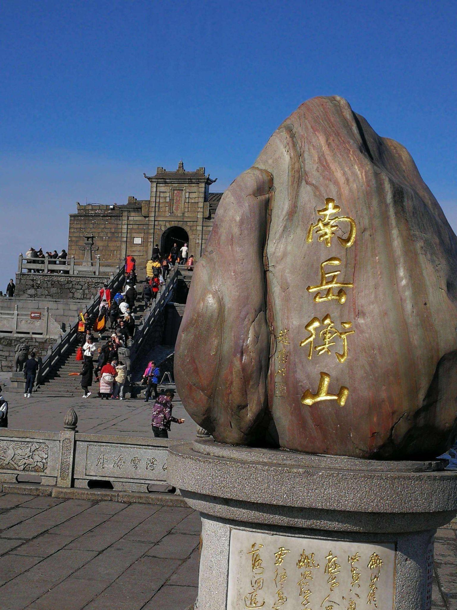 “三山”“五岳”的历史渊源 知乎
