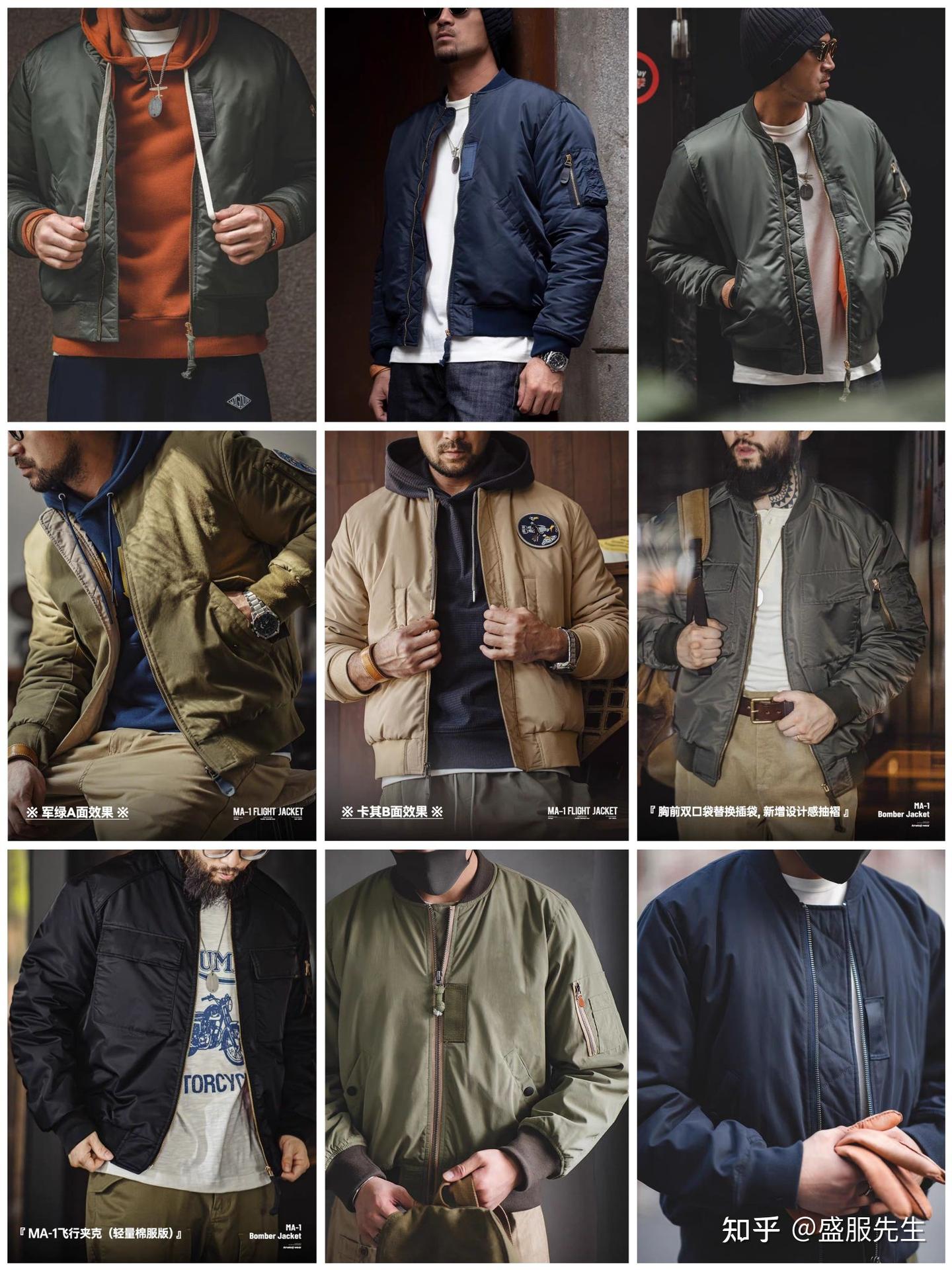值得推荐的飞行员夹克品牌！MA-1、A1、A2、B3、B10、B15、N-2B等各种飞行夹克应有尽有！ - 知乎