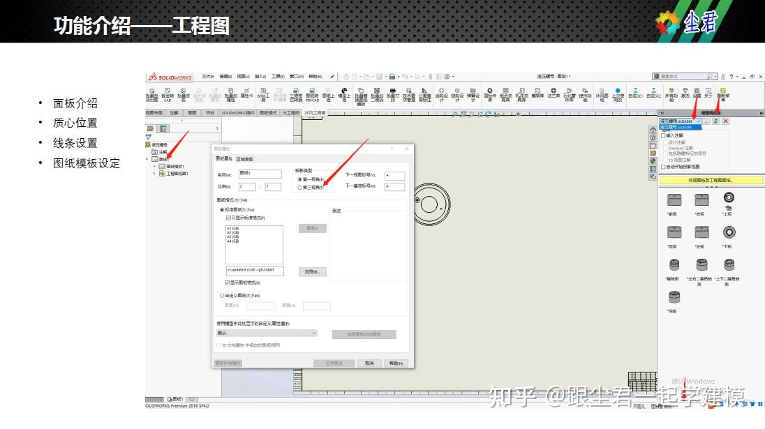 SolidWorks软件介绍 - 知乎