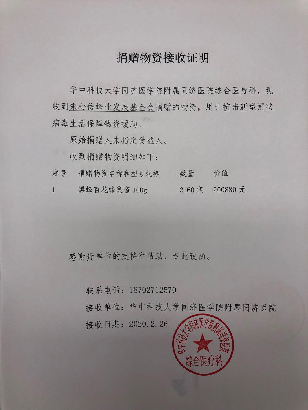捐赠资金情况证明 zhuanlan.zhihu.com