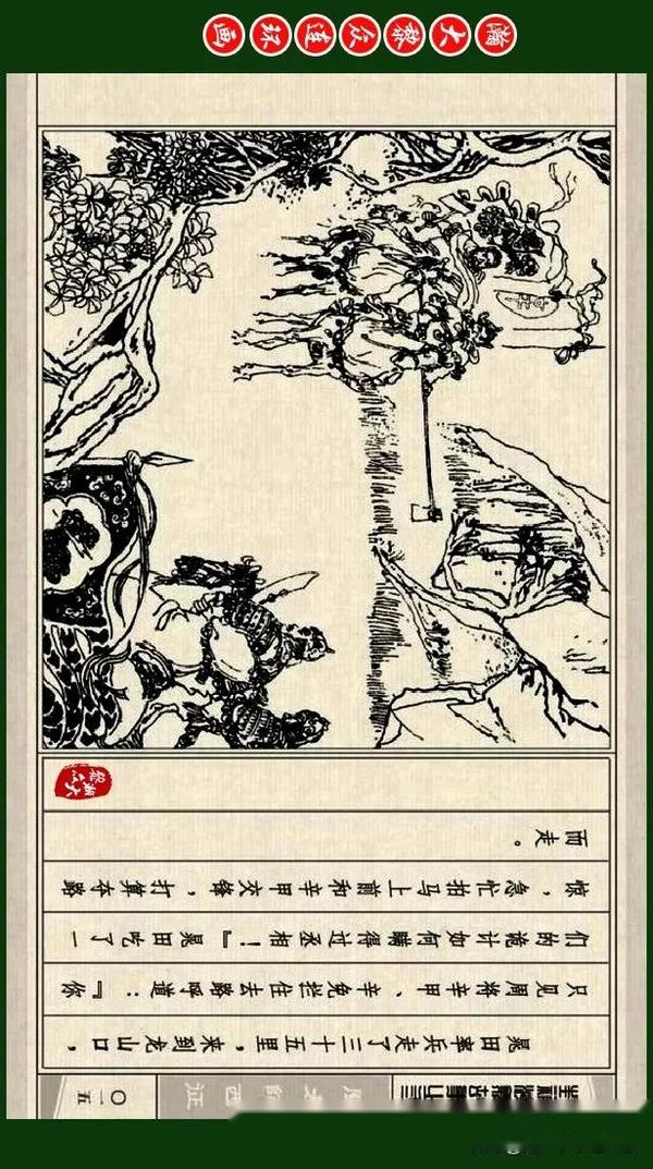 瀚大黎众｜浙版《封神演义》故事连环画之三《闻太师西征》 - 知乎