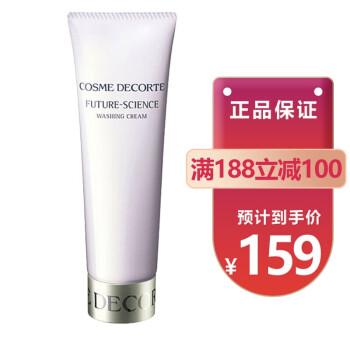 黛珂(cosme decorte)肌耀未来洁面乳 氨基酸 洗面奶