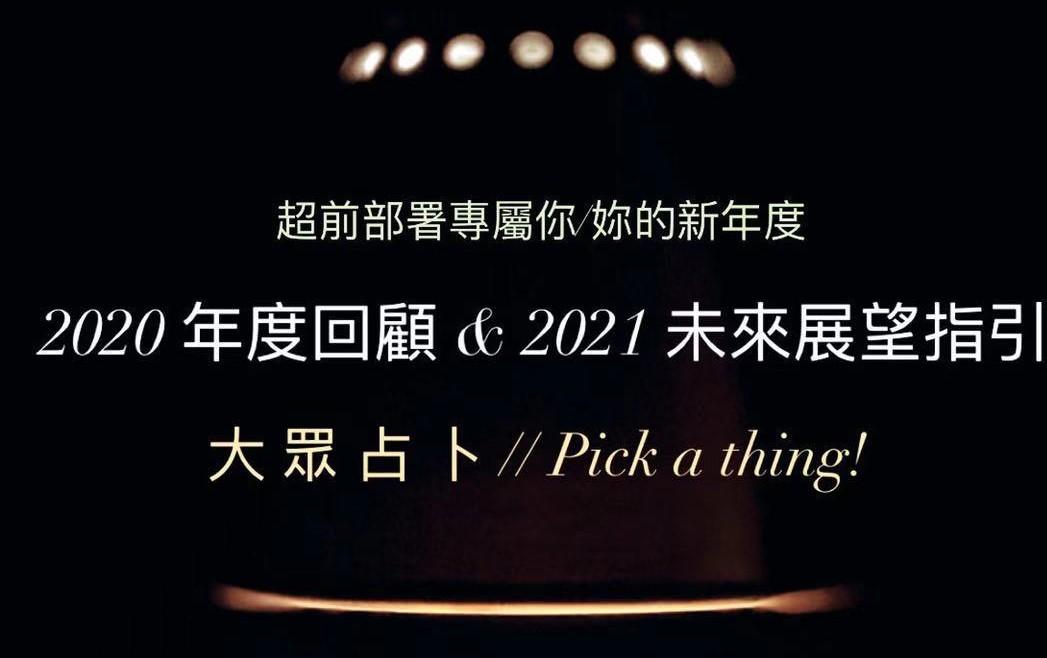 占卜你的21未来展望与指引 知乎 占卜你的21未来展望与指引 知乎