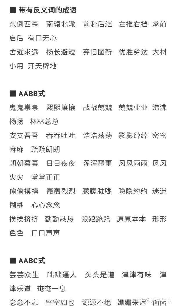 數字開頭的成語:一諾千金,一鳴驚人,一馬當先,一觸即發,一氣