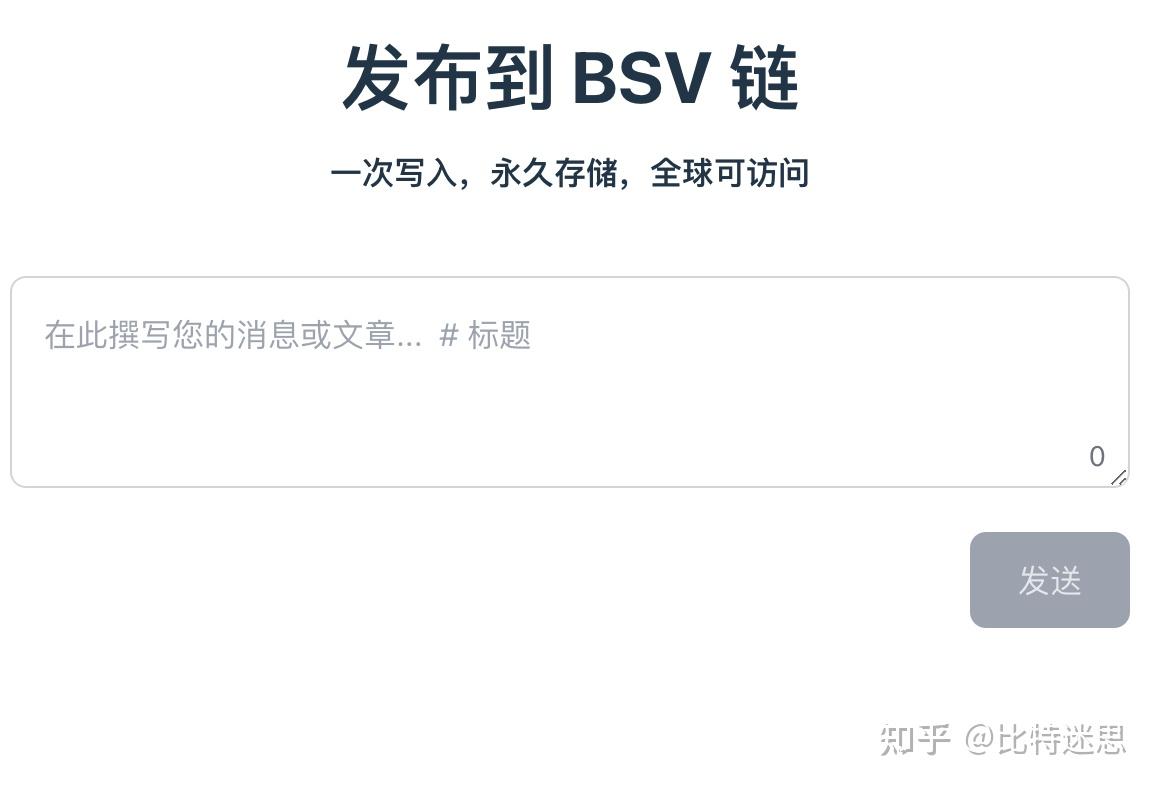 BSV-比特币交易(bsv比特币最新价格)