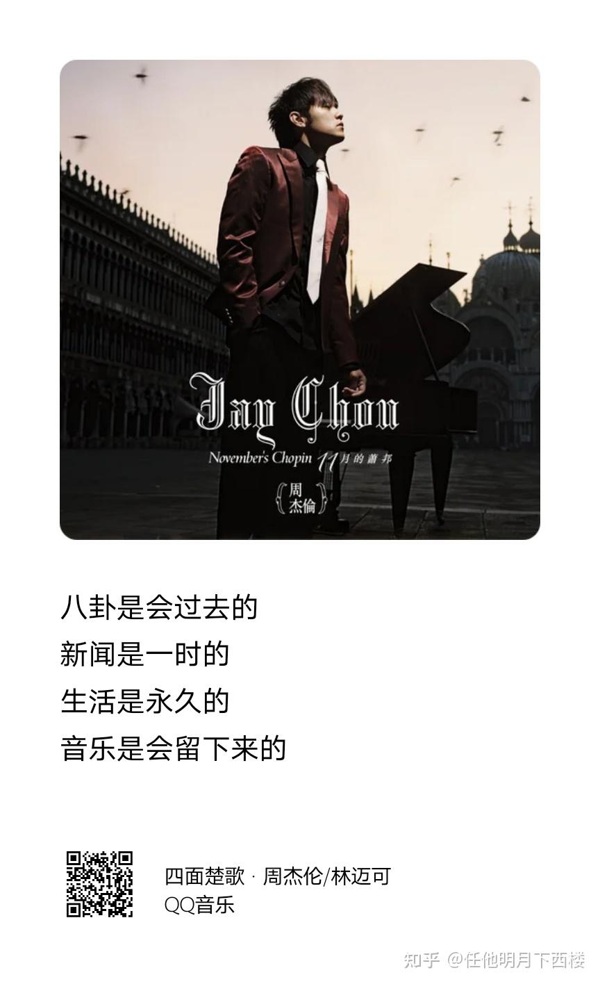 看完2021央视春晚上周杰伦表演的莫吉托你有什么感受