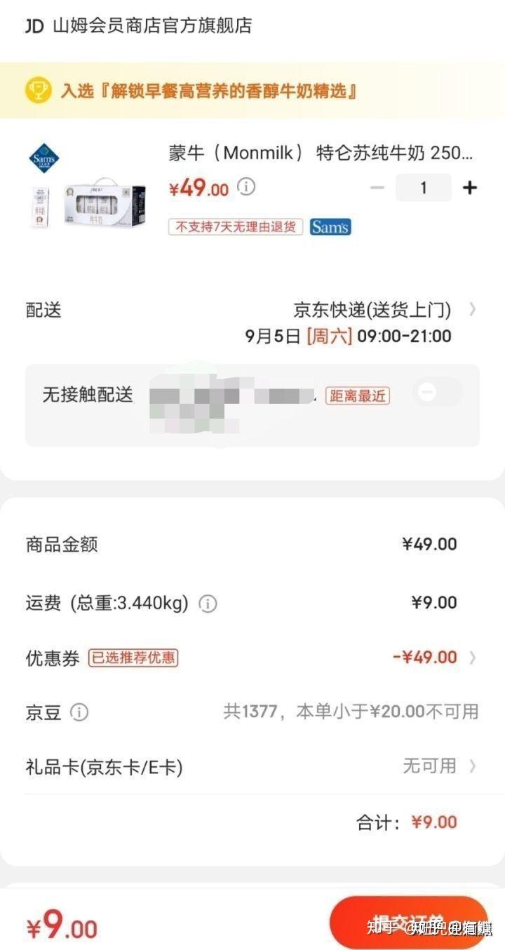 淘宝优惠卷到底有什么内幕?揭秘领券的方法和技巧插图4 淘宝优惠卷到底有什么内幕?揭秘领券的方法和技巧插图4