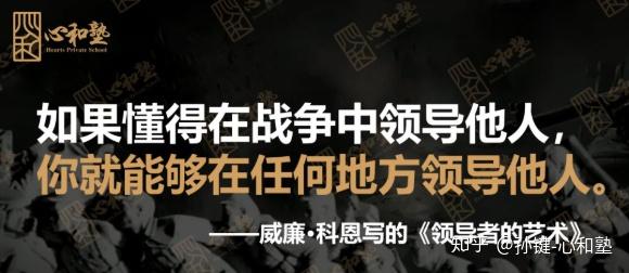 你总有一天要学会 与伟人并肩看看这世界 心和塾 知乎