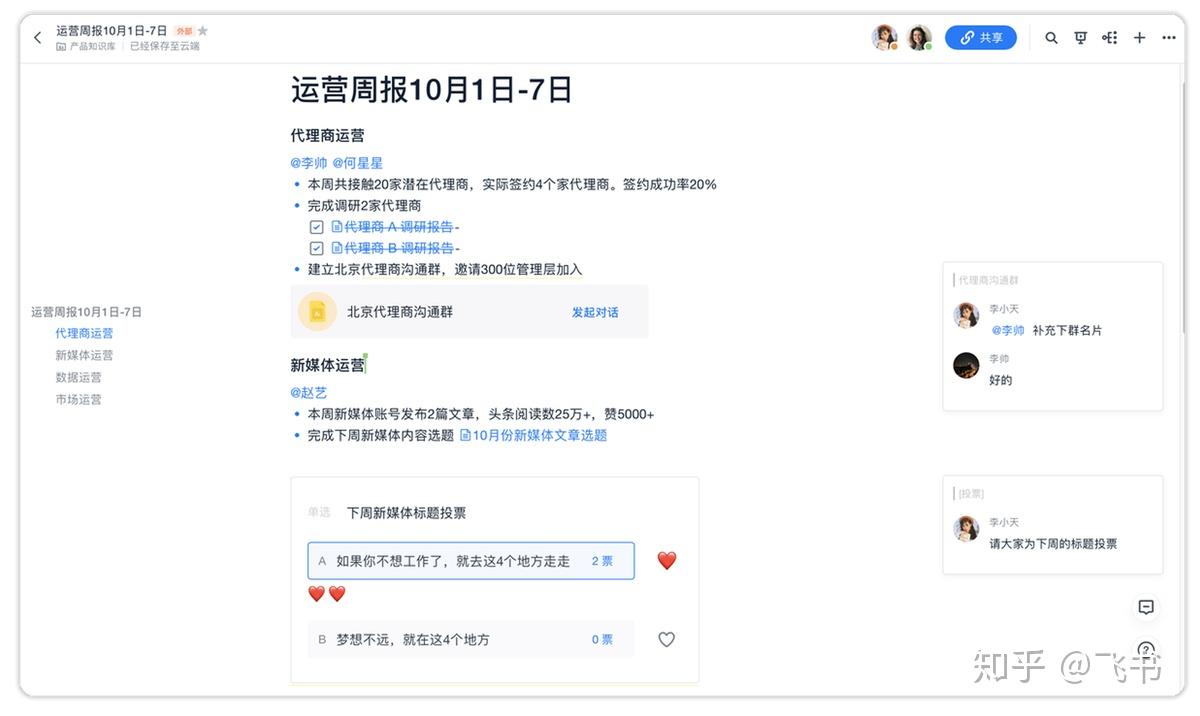 协作函模板 v2-0d673090a7d17f3260486b68102eb979_r.jpg