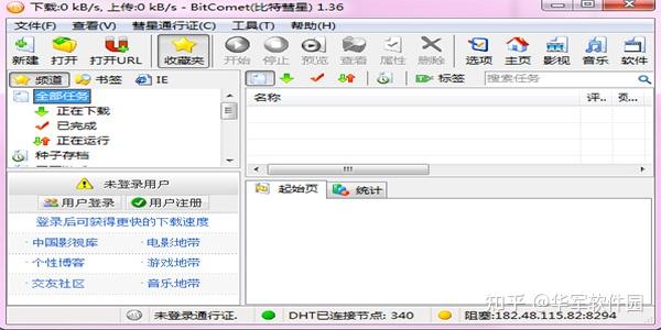 有什么好的BT磁力链接下载软件吗?BitComet比特彗星怎么样?