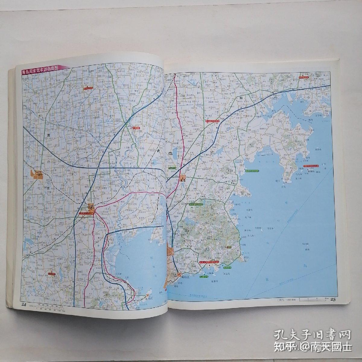 2003年哈尔滨地图出版社驾车逍遥游地图集