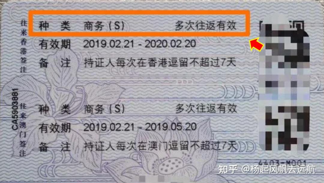 3分钟读懂赴港各种签注，轻松学会办理港澳通行证！ 知乎 
