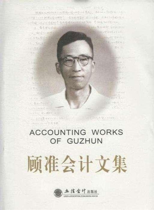 顾准小传：一个奇特的少年天才，提出中国市场经济的第一人 - 知乎