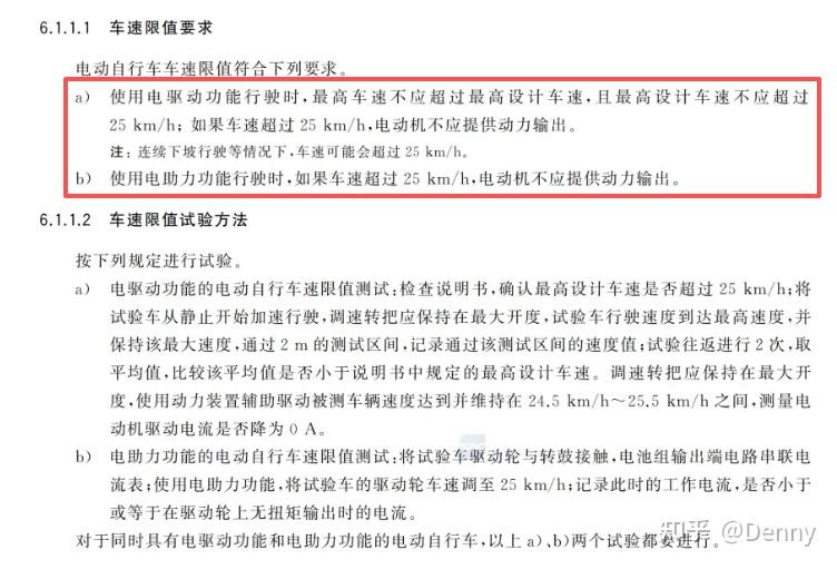 新国标电动自行车谣言整合 - 知乎