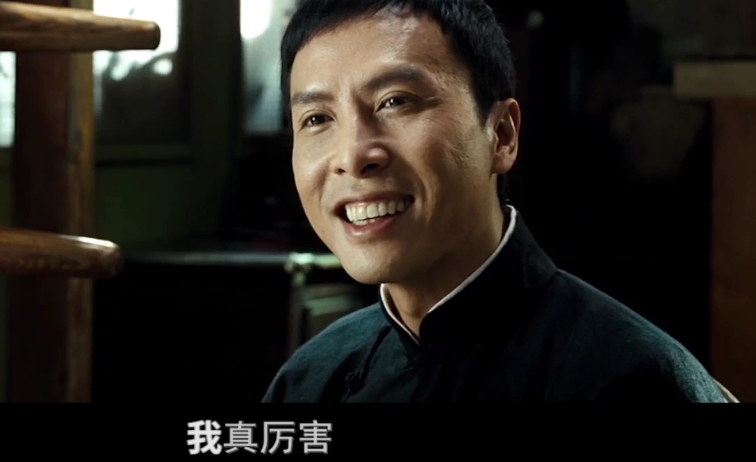 叶问2想学拳吗等下带你下去