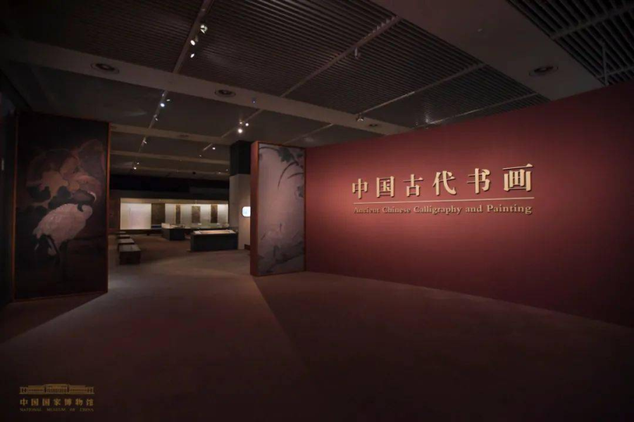 af艺周头条nft数字画作拍出6935万天价国博中国古代书画展换新全球首