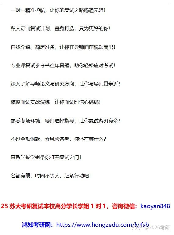 2025苏州大学考研复试参考书目和考试科目 - 知乎