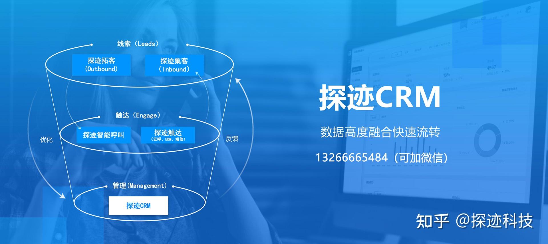 探迹官网丨探迹科技官网丨探迹官方网站丨探迹总部_探迹电话丨探迹拓客电话丨探迹销售丨探迹拓客丨拓客系统