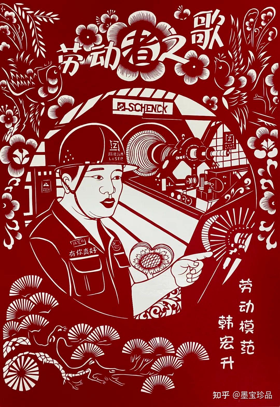 当代剪纸艺术家——高少萍