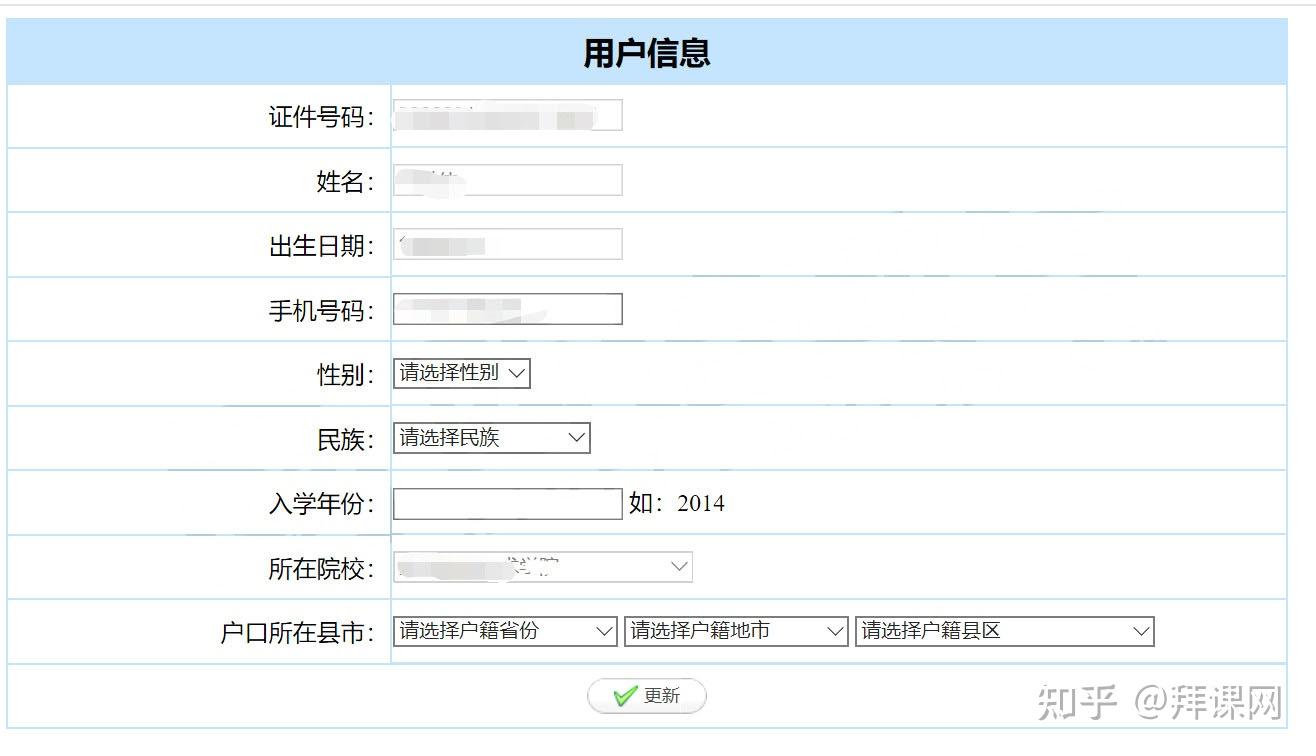 2021年浙江专升本报名流程
