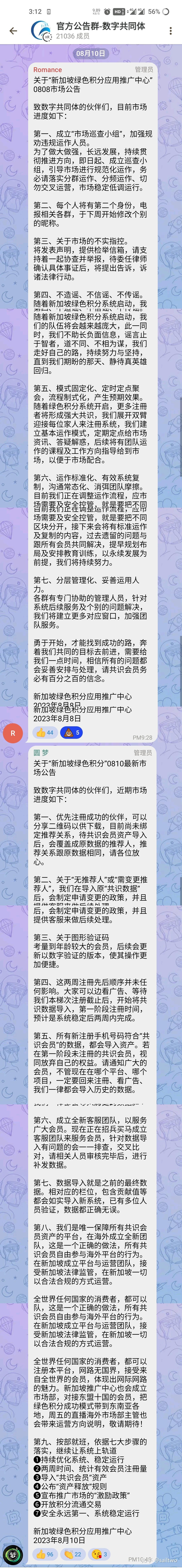 博蓝共享最新消息图片