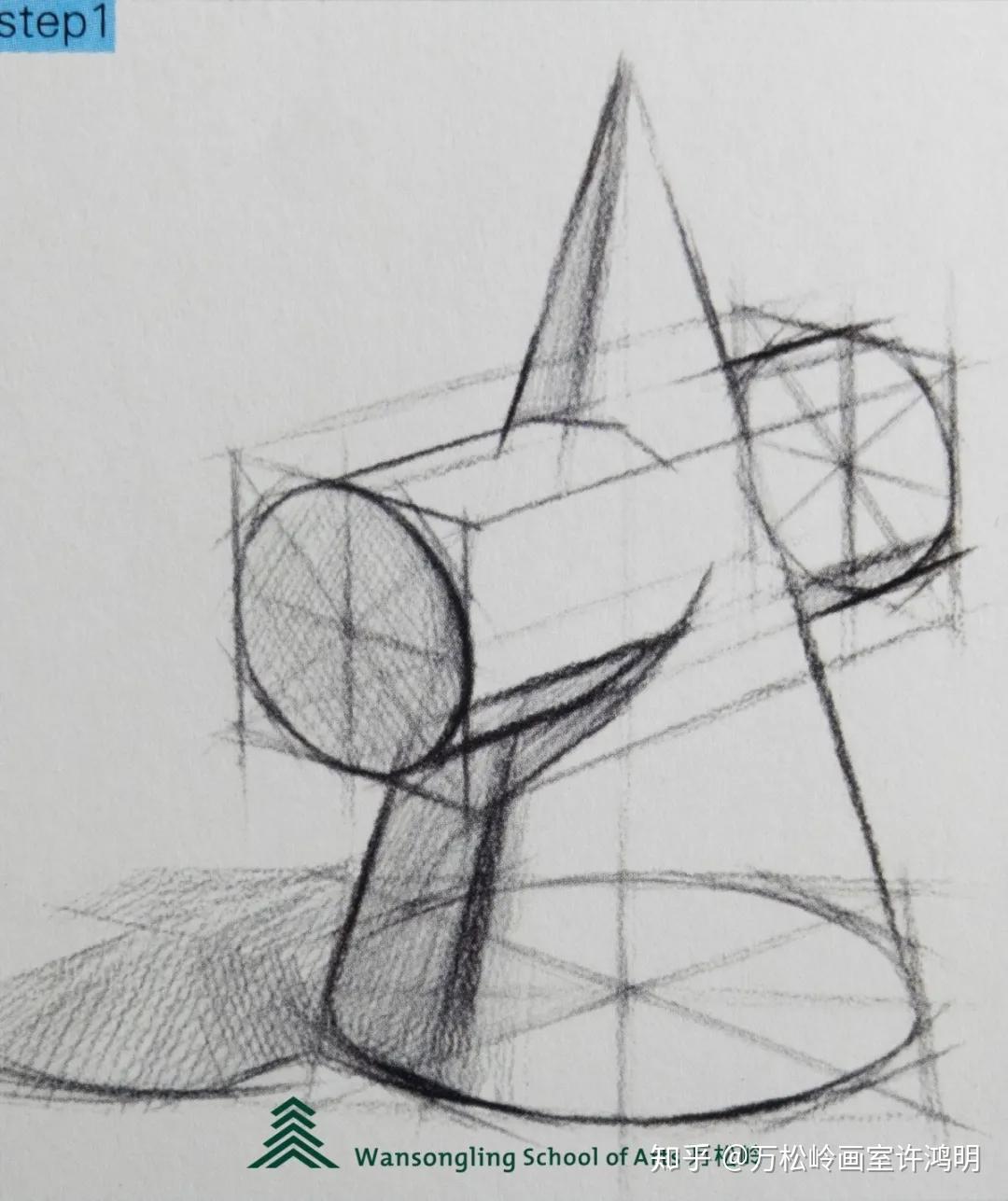 美术生教程素描几何穿插体深入理解及临摹练习