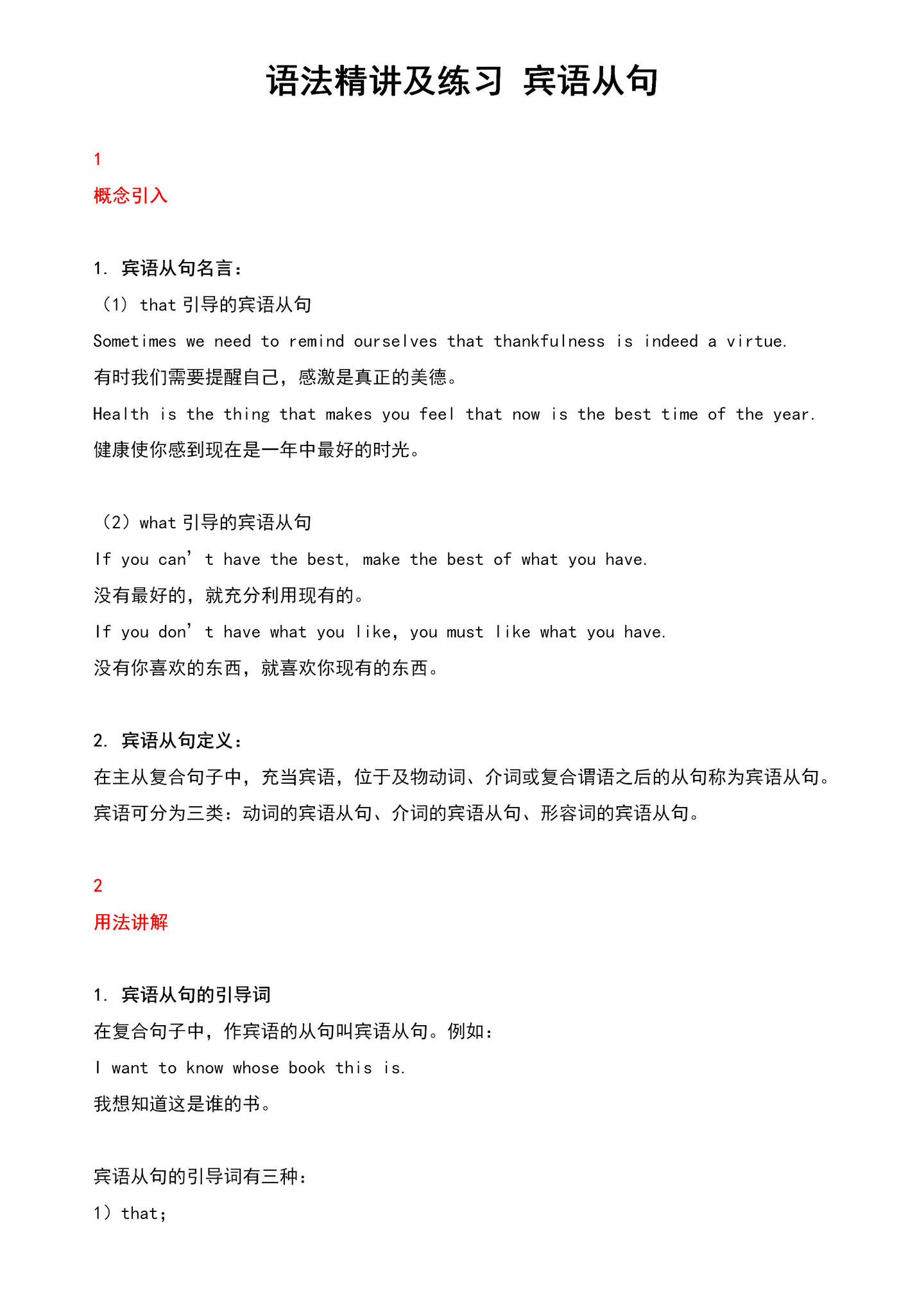 英语高中基础知识 v2-0d7dbd32d9ab1b41a4f94a4ba77e6dde_1440w.jpg?source=172ae18b