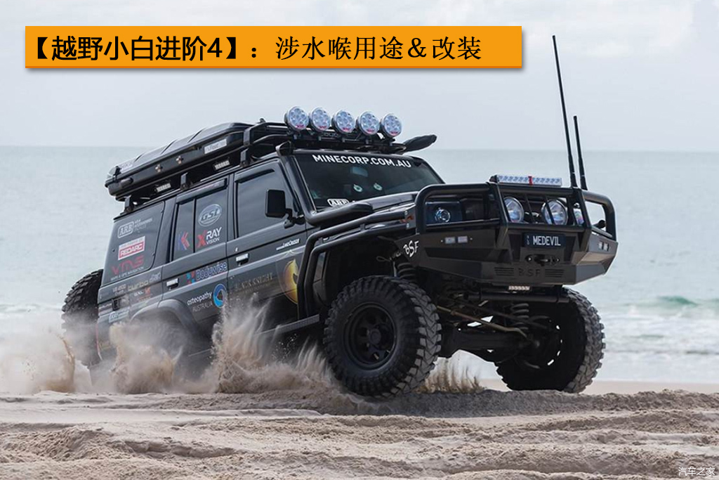 越野小白进阶教程(4) 涉水喉的用途及改装 - 知乎