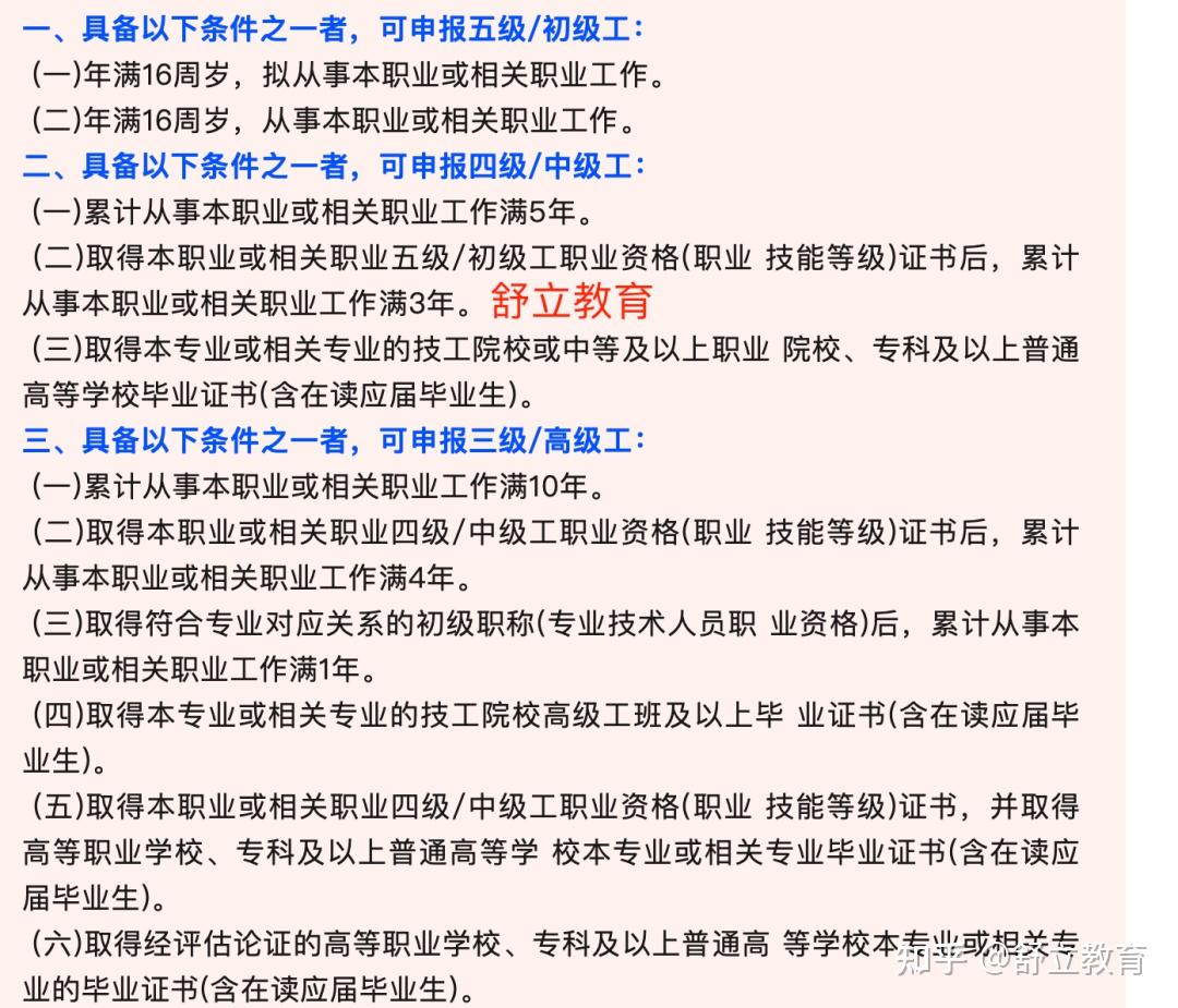 健康照护师怎么报名?报考条件、报名入口官网、报名考试时间2025年11月23日,长期照护师报名,长期照护师考试 - 知乎