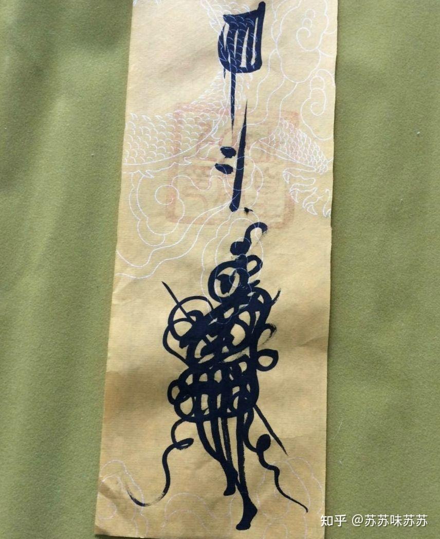 可预订太岁符,招财符,升官符,升学符,平安符,护身符,转运符,镇邪符