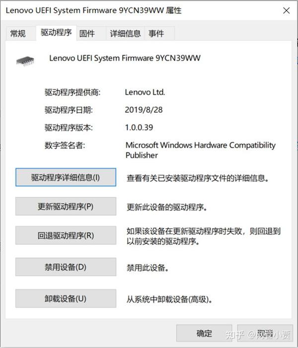 Lenovo uefi system firmware 9ycn39ww что это