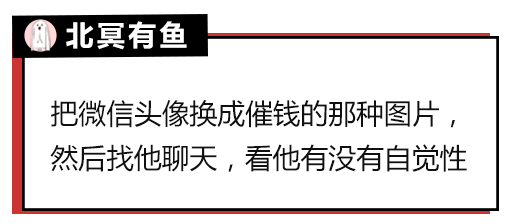 打錢我,窮潛臺詞就是:在此刻擁有了更重要的使命微信朋友圈另外催錢