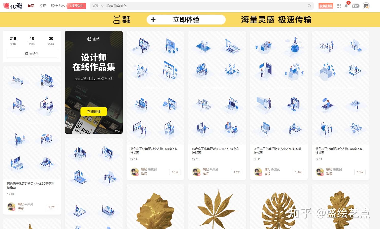 花瓣网