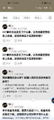 肖战黑粉拒不道歉，法院公告下的责任与反思