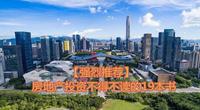 【强烈推荐】房地产投资不得不读的19本书（硬核干货）
