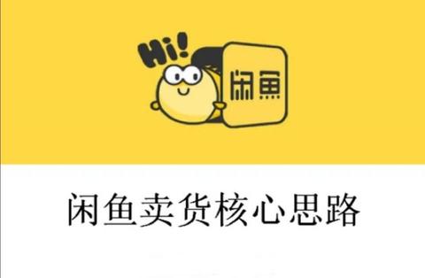 专门在咸鱼里面做买卖的混子  /:s  x0②0②0②②鹿柒柒闲鱼为什么