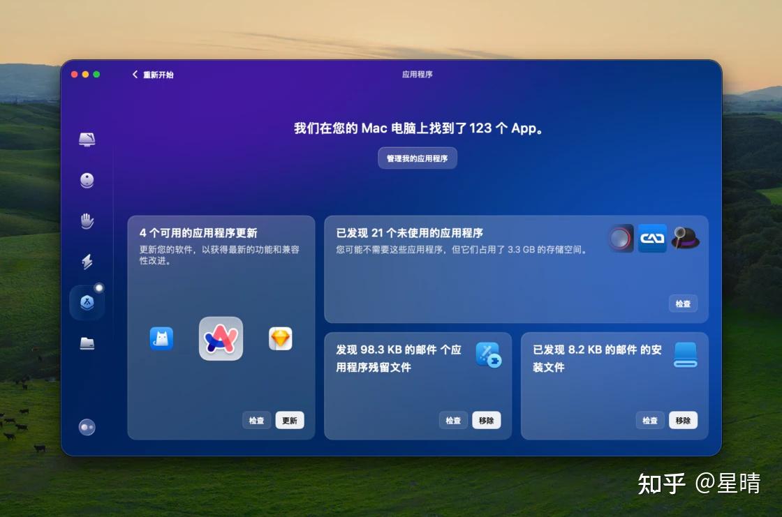 新版 CleanMyMac 大版本更新，UI 全新升级！ - 知乎