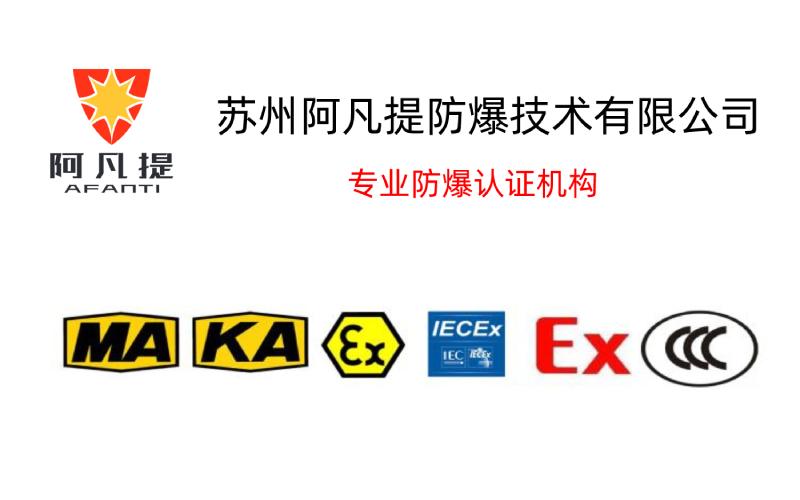 Ⅱ类设备指用于除Ⅰ类场所之外的设备,爆炸介质一般易燃易爆的气体