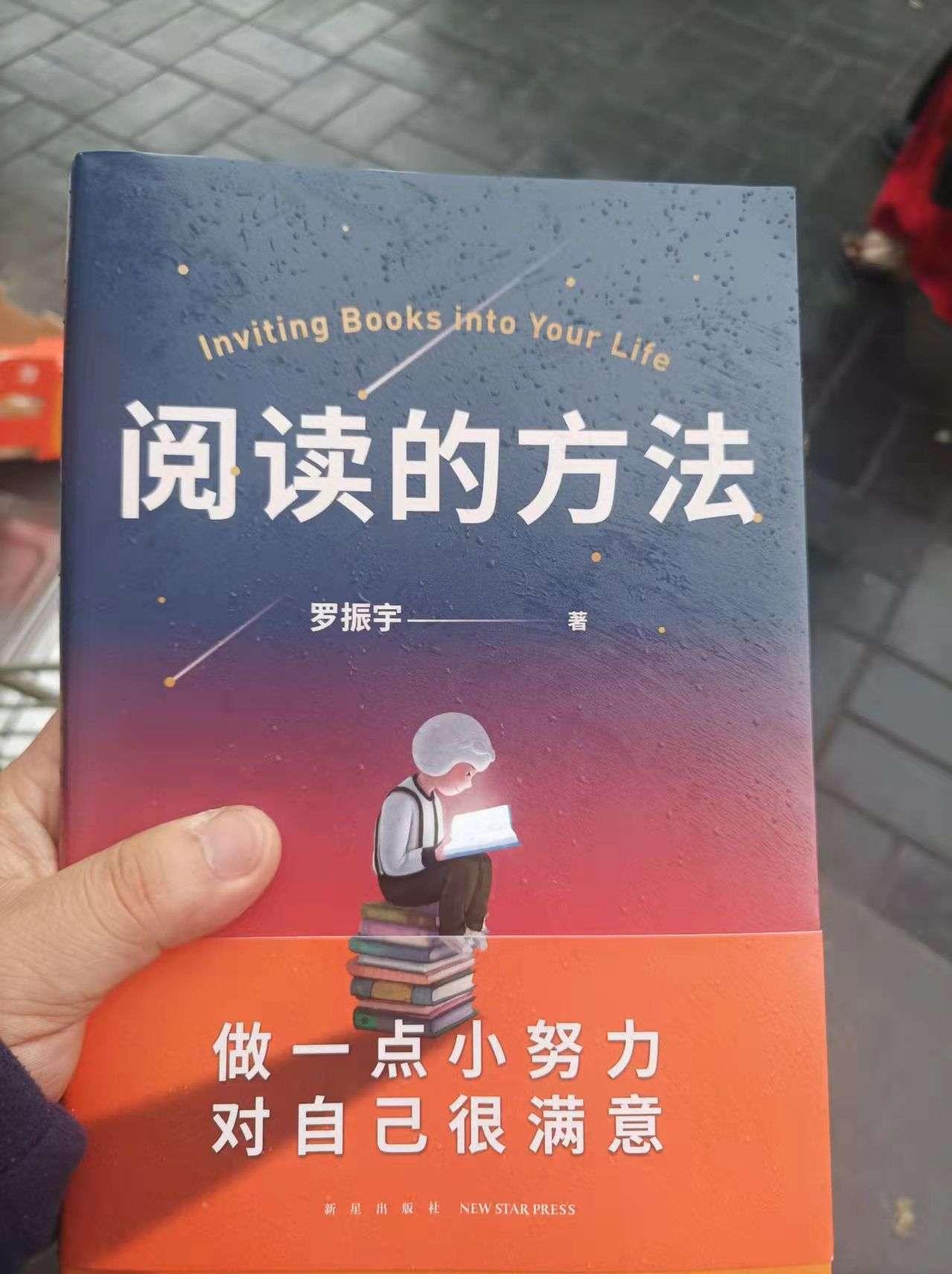 《阅读的方法》之二:大多数人高估了读书的重要性,低估了读书的难度 - 知乎