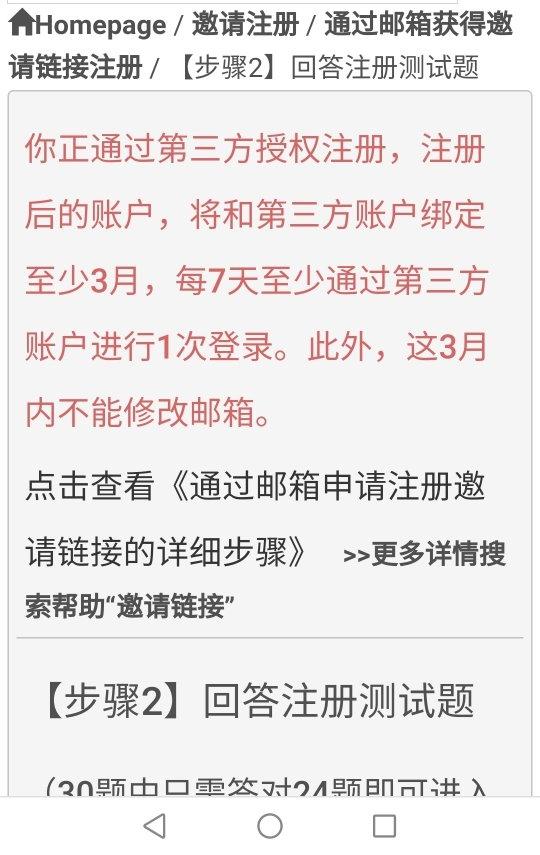 废文网注册步骤(完结) - 知乎
