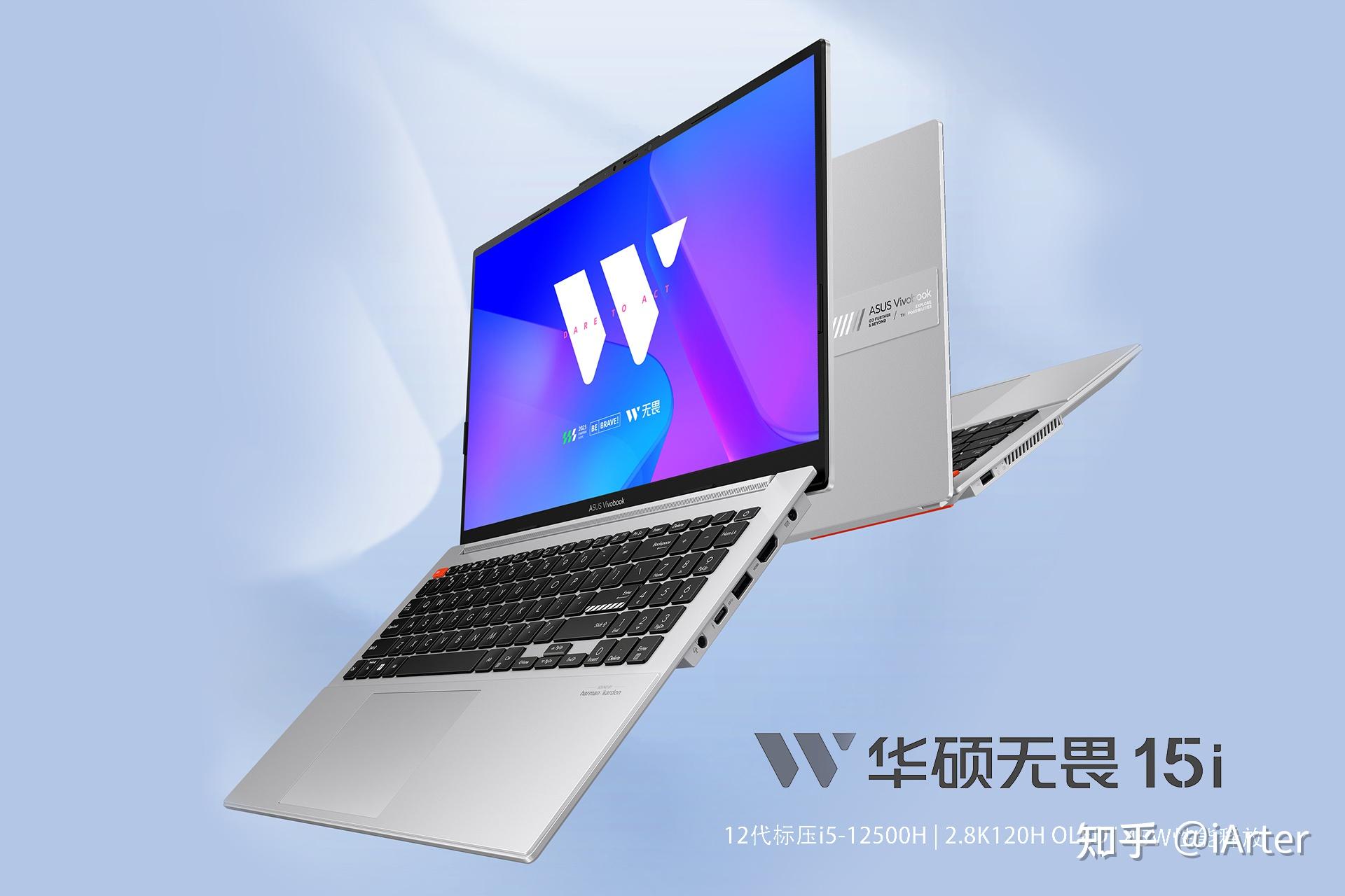 华硕无畏 15i(i5-12500h处理器版本)