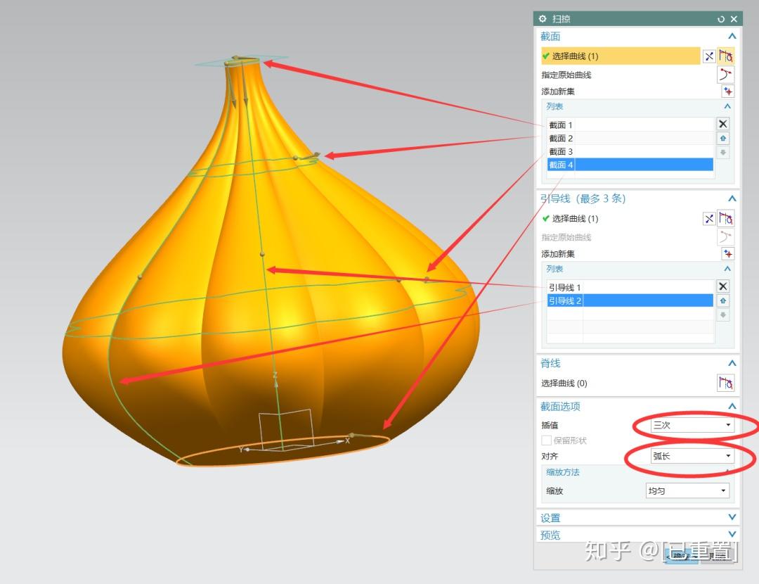 ugnx绘制一个大蒜头渲染完成后还可以
