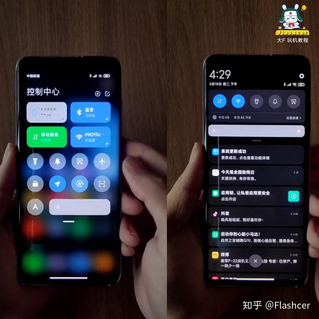 miui玩机技巧84miui12状态栏如何切旧版控制中心