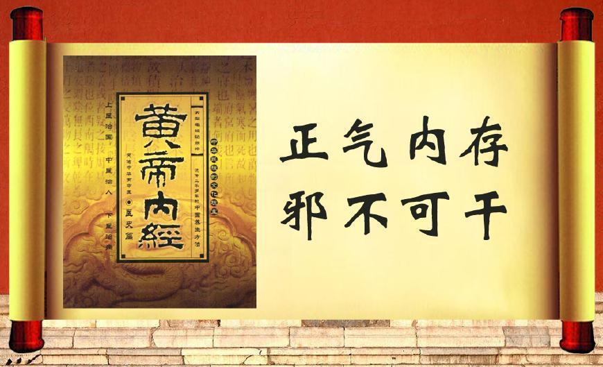 《黄帝内经》里的一句话口诀,告诉你身体哪里出了问题!
