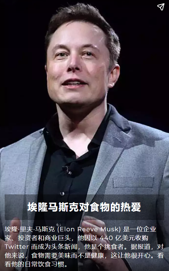 全球首富马一龙的一天吃什么?