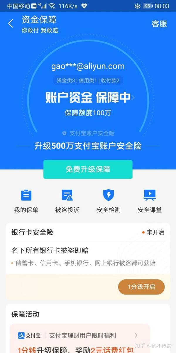 免密支付安全可靠吗_免密支付安全吗_免密支付安全性如何