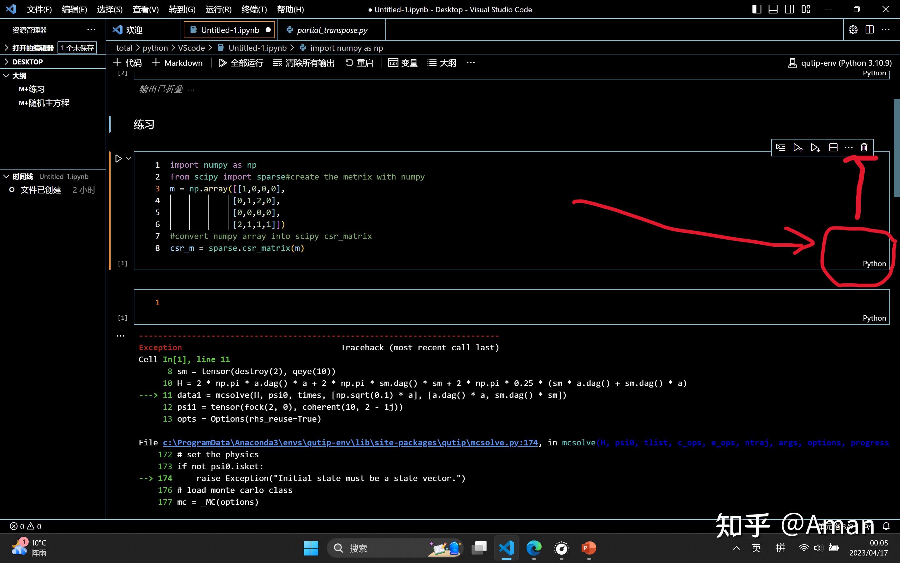  vscode 