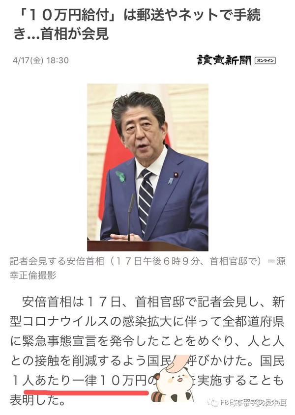 必看 手把手教你获得日本政府10万日元的补贴金 知乎