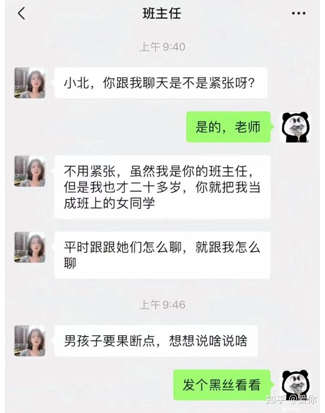 笑死我了楼上图片